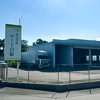 岩槻低温センターの画像