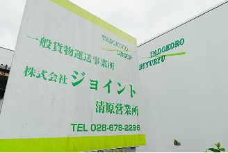 店舗画像2