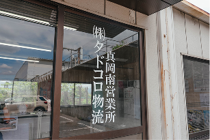 店舗画像1